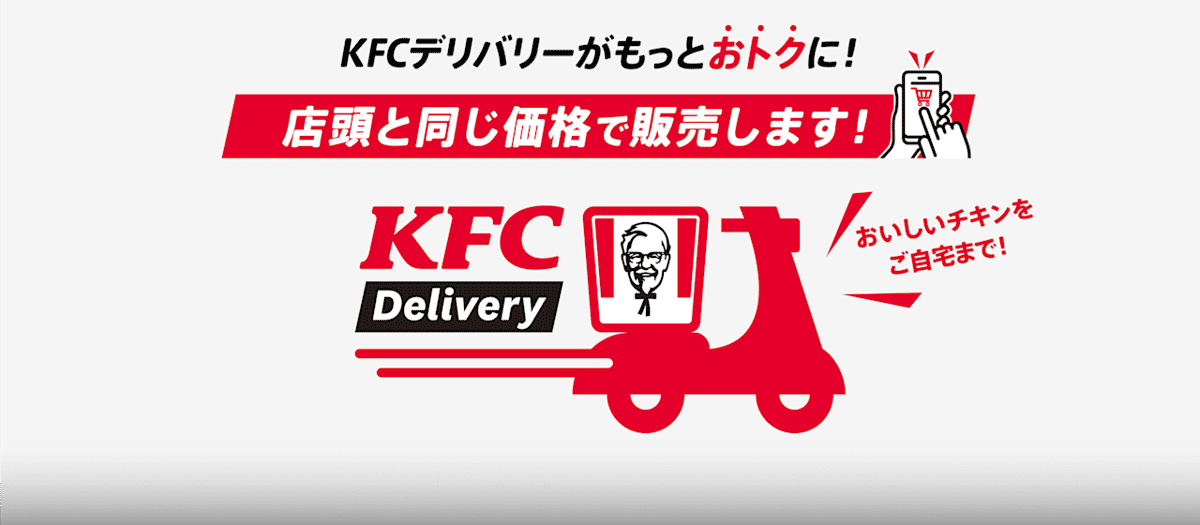 ネットオーダー＆店舗検索