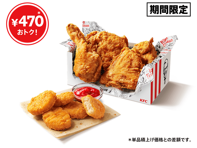 とりの日パック