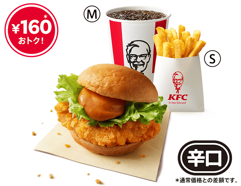 辛口チキンフィレバーガーセット