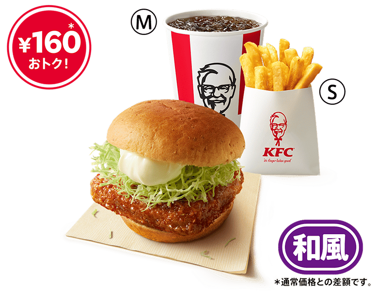 和風チキンカツバーガーセット