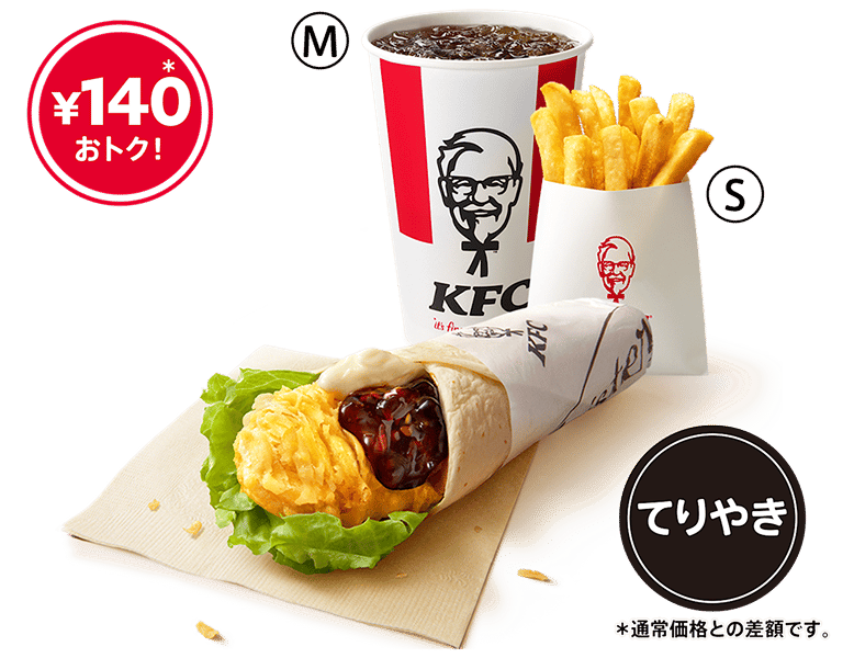 てりやきツイスターセット