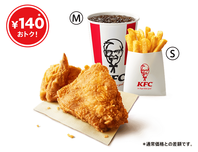 オリジナルチキン2ピースセット