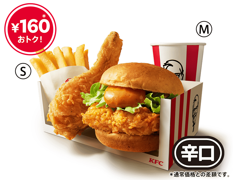 辛口チキンフィレバーガーよくばりセット