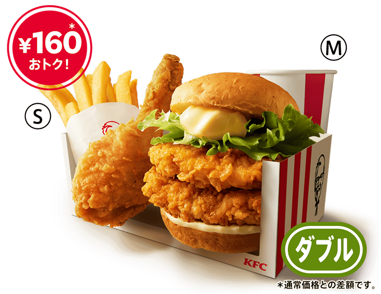ダブルチキンフィレバーガーよくばりセット