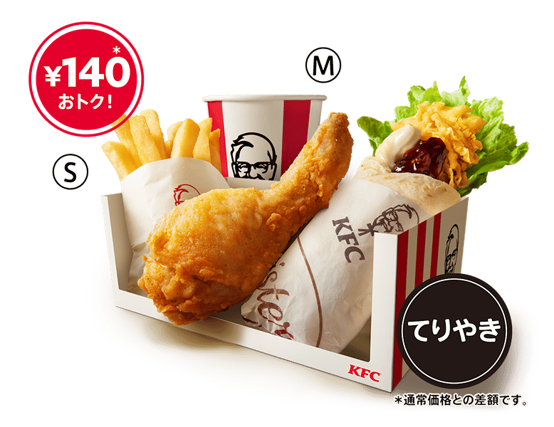 てりやきツイスターよくばりセット