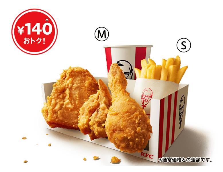 オリジナルチキン3ピースよくばりセット