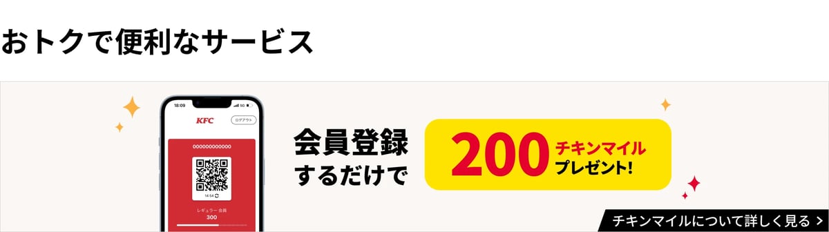 チキンマイル